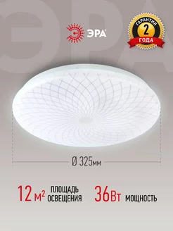 Люстра потолочная светодиодная Slim-3 36Вт 6500К ЭРА 140697615 купить за 826 ₽ в интернет‑магазине Wildberries