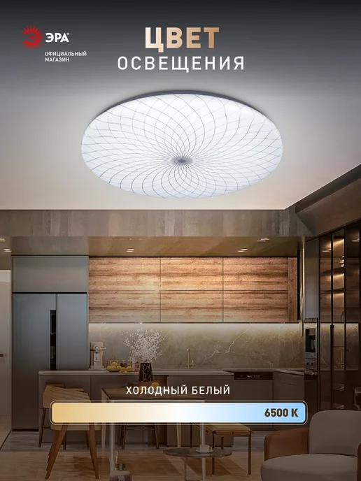 ЭРА Люстра потолочная светодиодная Slim-3 24Вт 25,5 см 4000К, 36 Вт, фото 3