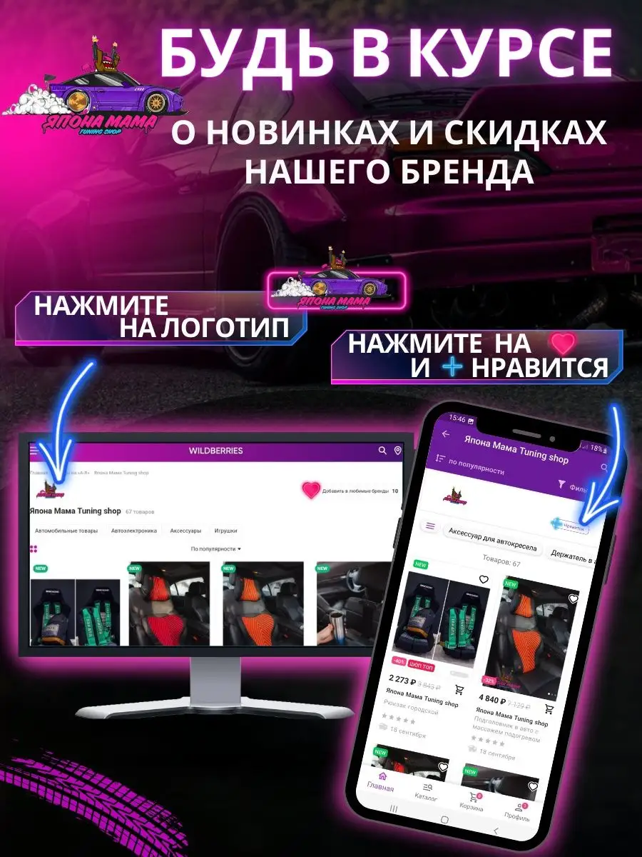 Резинка уплотнительная для обвесов Япона Мама Tuning shop 140699243 купить  в интернет-магазине Wildberries