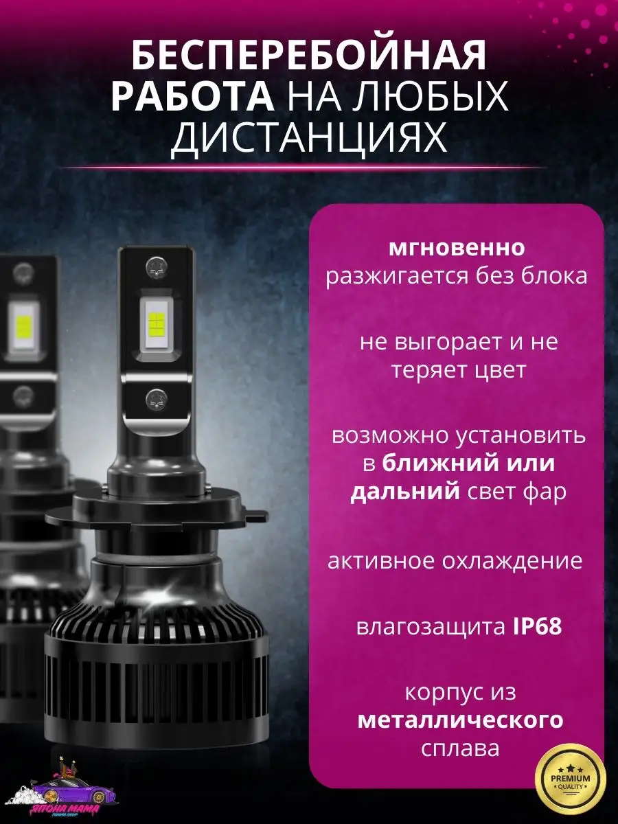 Светодиодные лампы с активным охлаждением T8 H7 Япона Мама Tuning shop  140706081 купить за 1 179 ₽ в интернет-магазине Wildberries