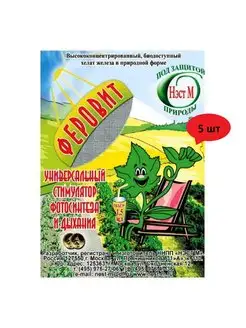 Феровит НЭСТ-М 140706513 купить за 143 ₽ в интернет-магазине Wildberries