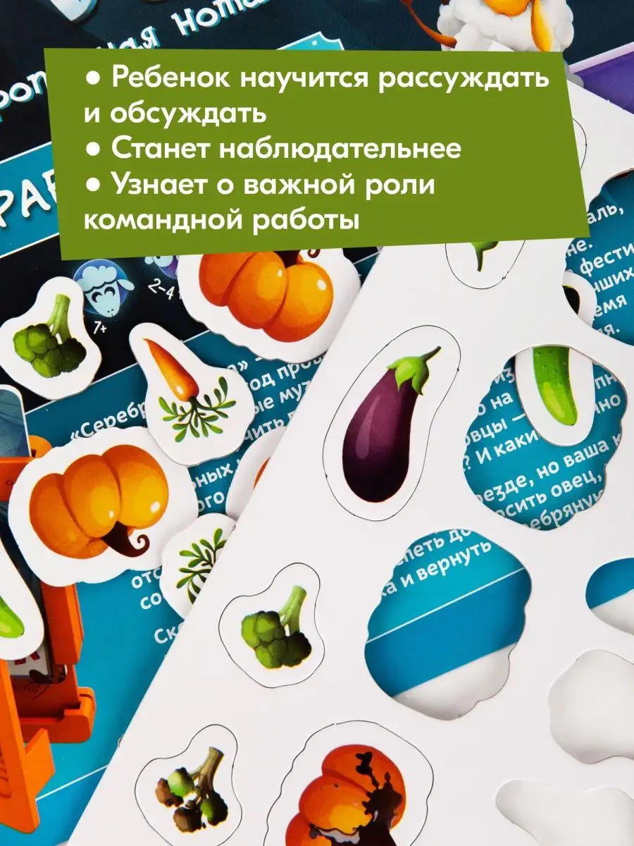 Настольная игра-детектив Коварный волк и пропавшая нота Стиль Жизни  140707460 купить за 1 569 ₽ в интернет-магазине Wildberries