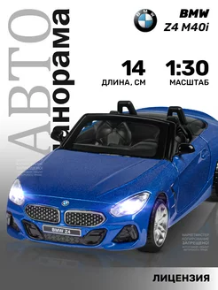 Машинка металлическая игрушка детская BMW Z4 M40i АВТОПАНОРАМА 140708076 купить за 645 ₽ в интернет-магазине Wildberries