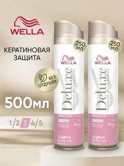 Лак для волос профессиональный Deluxe сильной фиксации 2 шт Wella 140709724 купить за 552 ₽ в интернет-магазине Wildberries