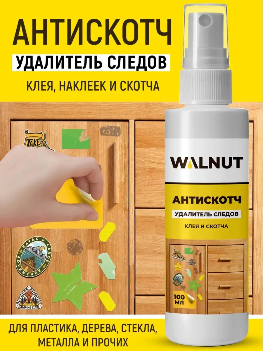 Средство для удаления...