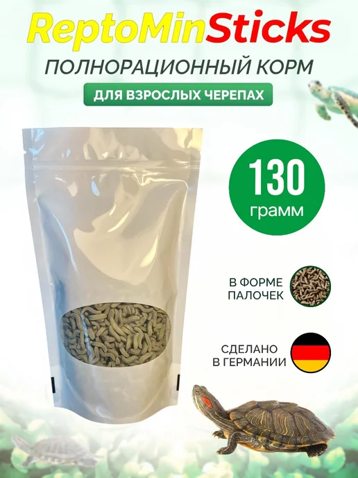 АquaFood Корм для черепах ReptoMin Sticks, 60 г, 130 г