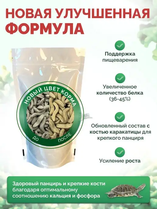 АquaFood Корм для черепах ReptoMin Sticks, 60 г, 130 г, фото 3