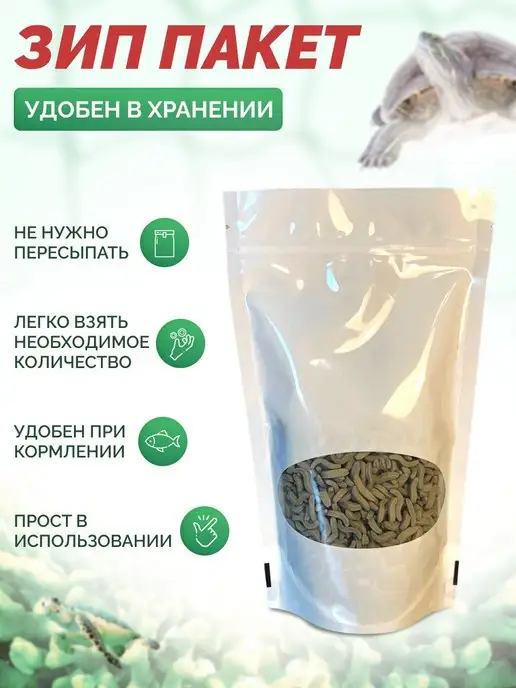 АquaFood Корм для черепах ReptoMin Sticks, 60 г, 130 г, фото 5