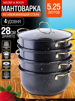 Мантоварка