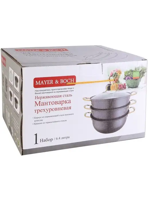 Мантоварка - фото 6