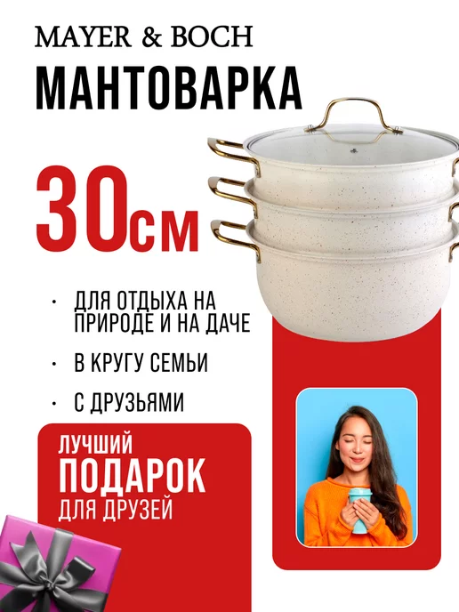 Мантышница 2 яруса нержавейка - фото 14