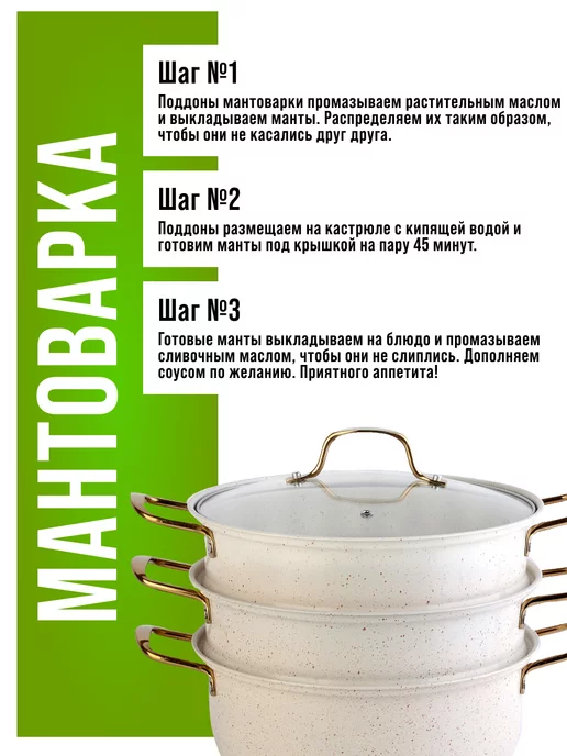 Мантышница 2 яруса нержавейка - фото 18