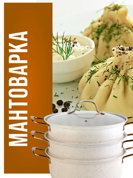 Мантышница 2 яруса нержавейка - фото 19