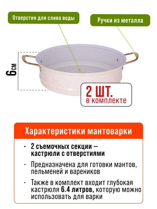 Мантышница 2 яруса нержавейка - фото 3