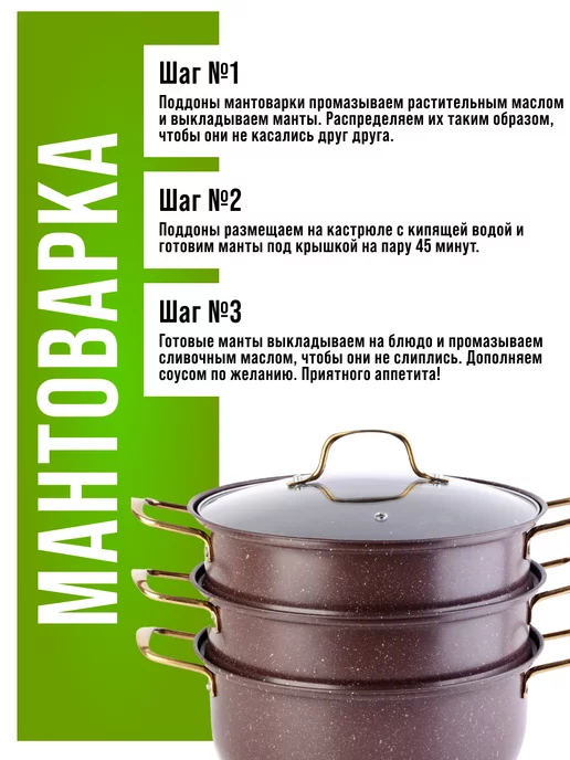 Мантоварка пароварка из нержавеющей стали 3 яруса - фото 18