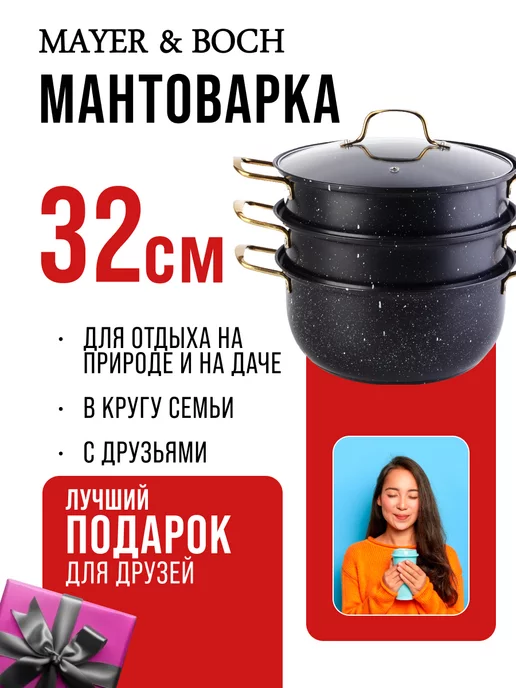 Мантоварка пароварка из нержавеющей стали 2 яруса - фото 14