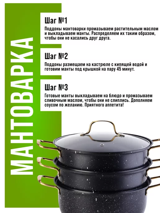 Мантоварка пароварка из нержавеющей стали 2 яруса - фото 18