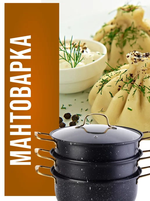 Мантоварка пароварка из нержавеющей стали 2 яруса - фото 19