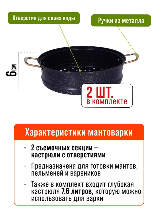 Мантоварка пароварка из нержавеющей стали 2 яруса - фото 3