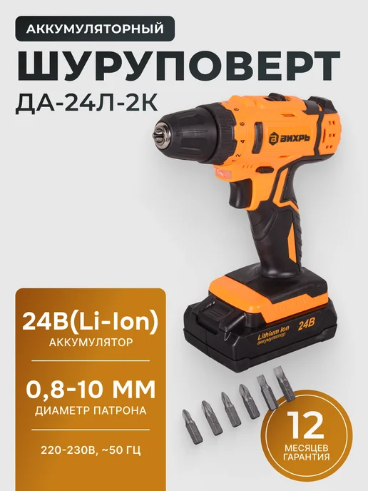 Дрель шуруповерт аккумуляторный мощный
