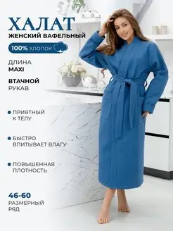 Халат банный вафельный MASO home 140718251 купить за 1 194 ₽ в интернет-магазине Wildberries