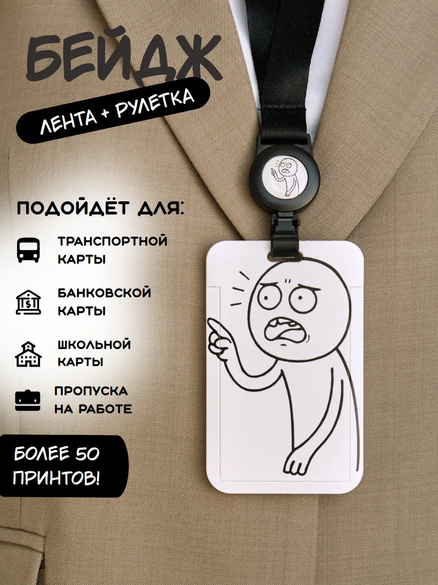 Бейдж чехол вертикальный для пропуска с рулеткой на ленте