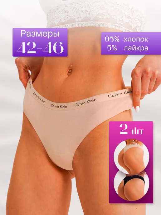 Набор трусиков v stile Victoria secret 5 шт Victoria's Secret 99708691  купить в интернет-магазине Wildberries