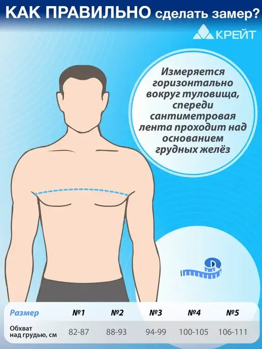 Крейт Бандаж на плечевой сустав правый, левый, бежевый, фото 2