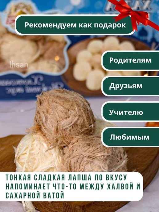 IHSAN Халва пишмание хлопковая шоколадно-ванильная 300гр, 300 г, фото 4