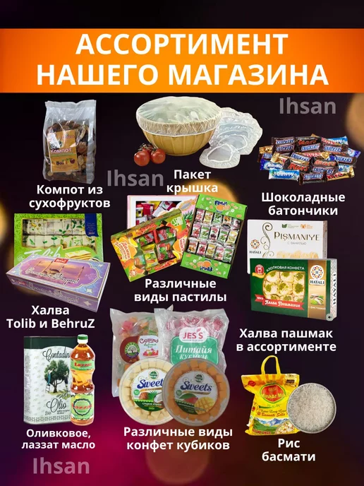 IHSAN Халва пишмание хлопковая шоколадно-ванильная 300гр, 300 г, фото 6