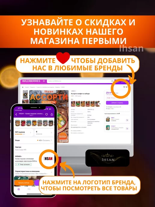 IHSAN Халва пишмание хлопковая шоколадно-ванильная 300гр, 300 г, фото 7