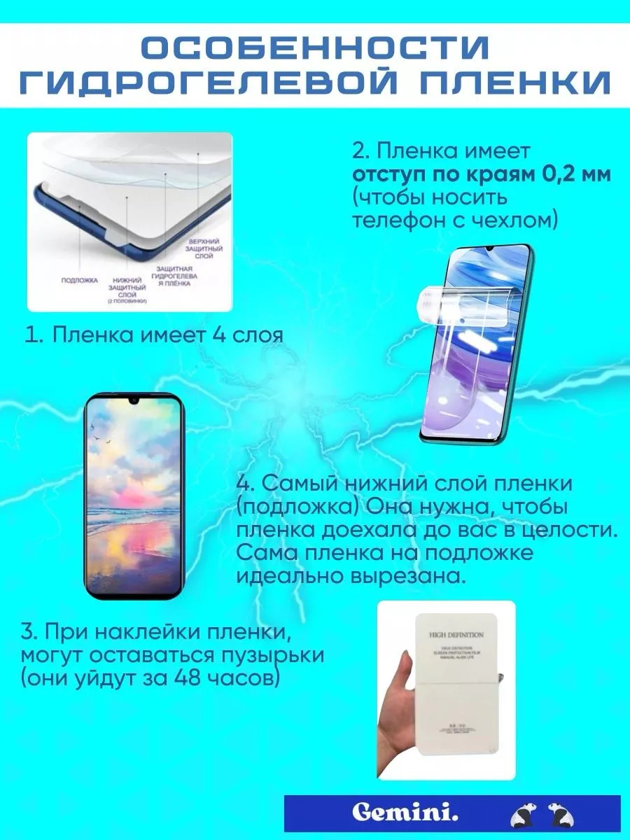 Гидрогелевая защитная плёнка для Realme 10 4G Gemini. 140727139 купить за  316 ₽ в интернет-магазине Wildberries