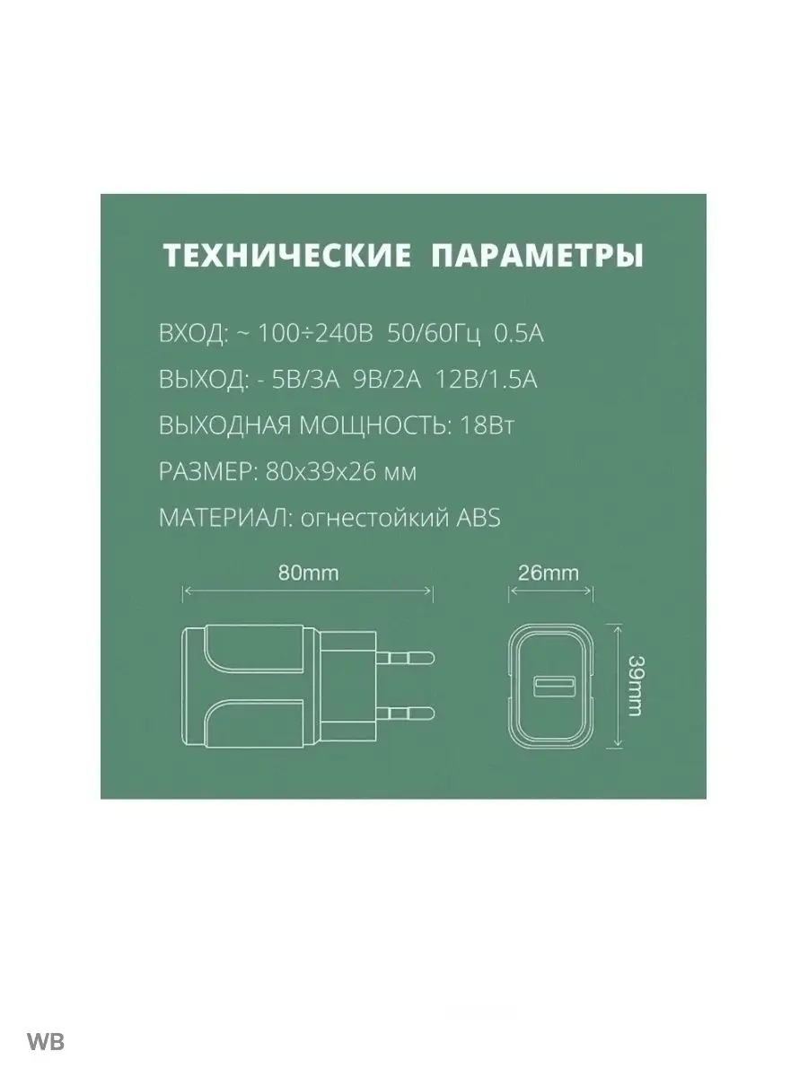 Зарядное устройство для телефона usb FASTWIRE 140730628 купить в  интернет-магазине Wildberries