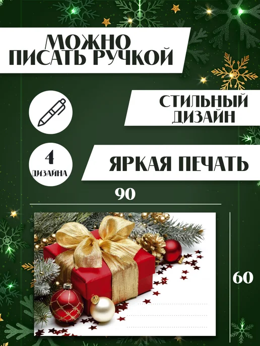 ArtFrei Новогодние наклейки для подарков. Бело-красный, красный, фото 2