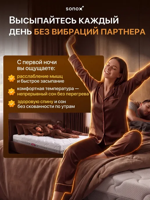 sonox Матрас 90х200 на кровать беспружинный ортопедический, 90x200, фото 2