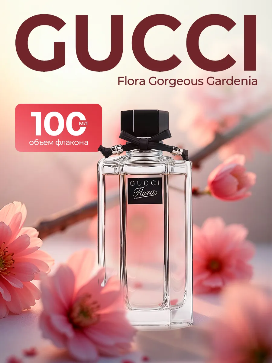 Gucci 100ml shop