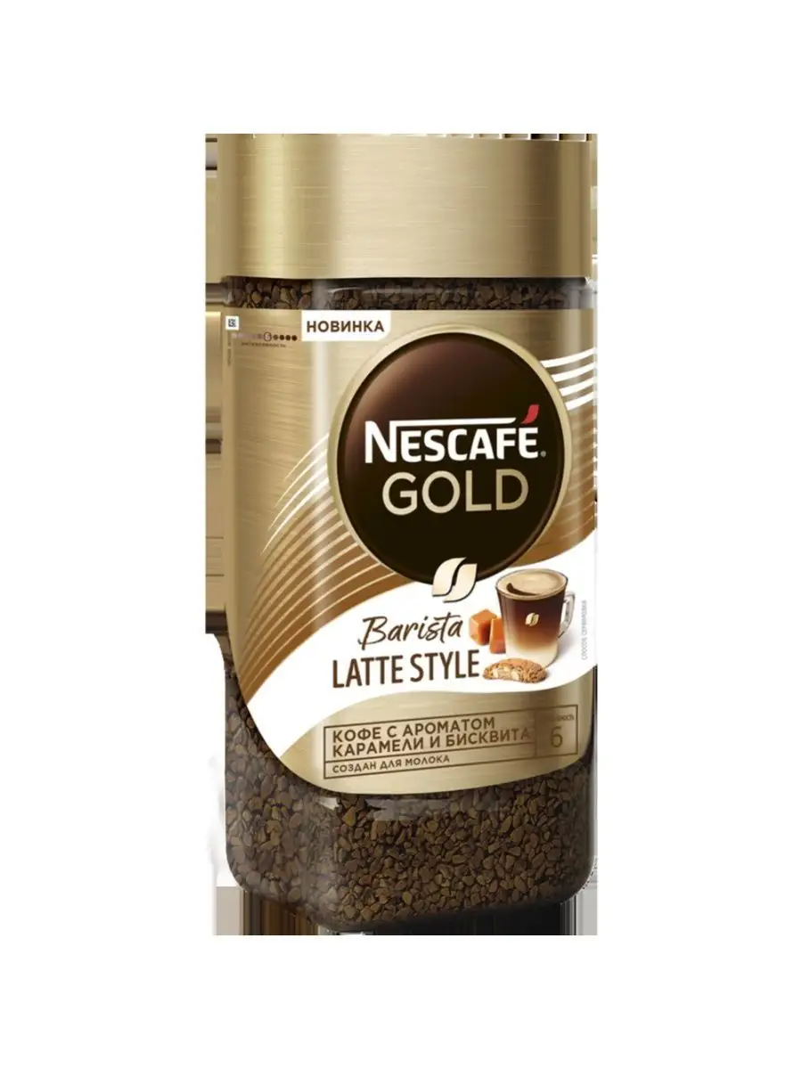 Кофе Nescafe Gold Barista Latte растворимый 85г. Nescafe 140740854 купить в  интернет-магазине Wildberries