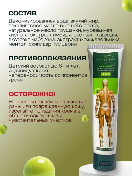 Disaar / Aichum Beauty Обезболивающий крем для суставов охлаждающий 50гр, 50 г, фото 2