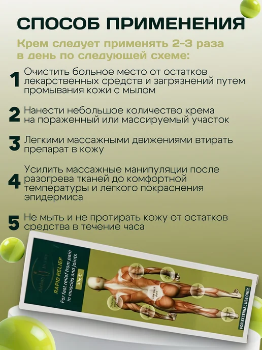 Disaar / Aichum Beauty Обезболивающий крем для суставов охлаждающий 50гр, 50 г, фото 3