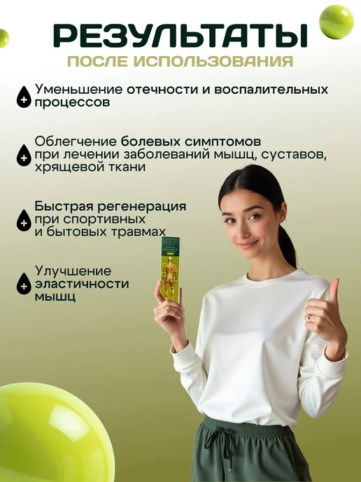 Disaar / Aichum Beauty Обезболивающий крем для суставов охлаждающий 50гр, 50 г, фото 4