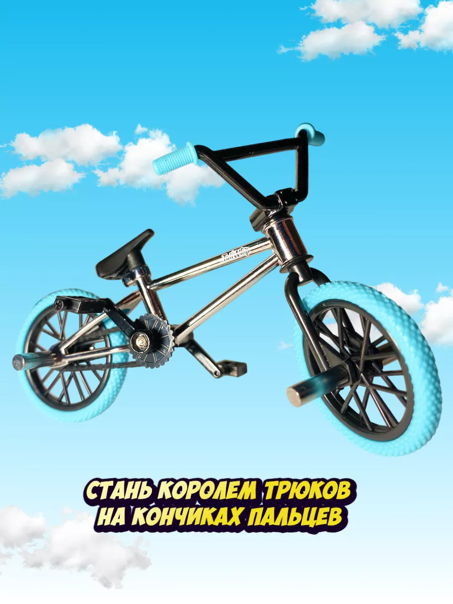 фингер bmx фингерборд tailwhip фингер самокат скейт игрушка TailwhipRus  140741196 купить за 1 155 ₽ в интернет-магазине Wildberries