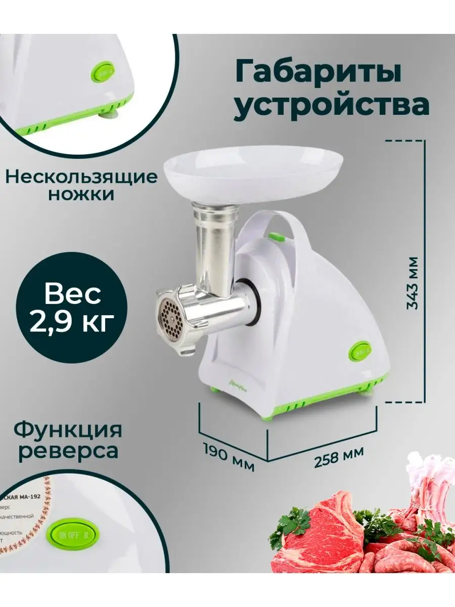 Мясорубка для фарша кухни измельчения мяса дома ABC Farben 140742393 купить  в интернет-магазине Wildberries