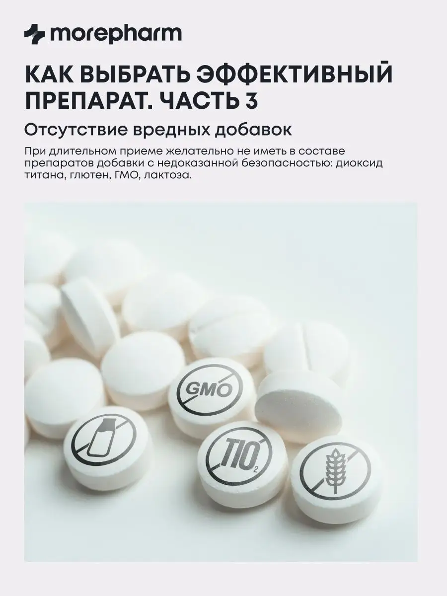 Витамин Д3 2000 МЕ 60 капсул (vitamin d3, витамин д) morepharm 140748313  купить за 426 ₽ в интернет-магазине Wildberries