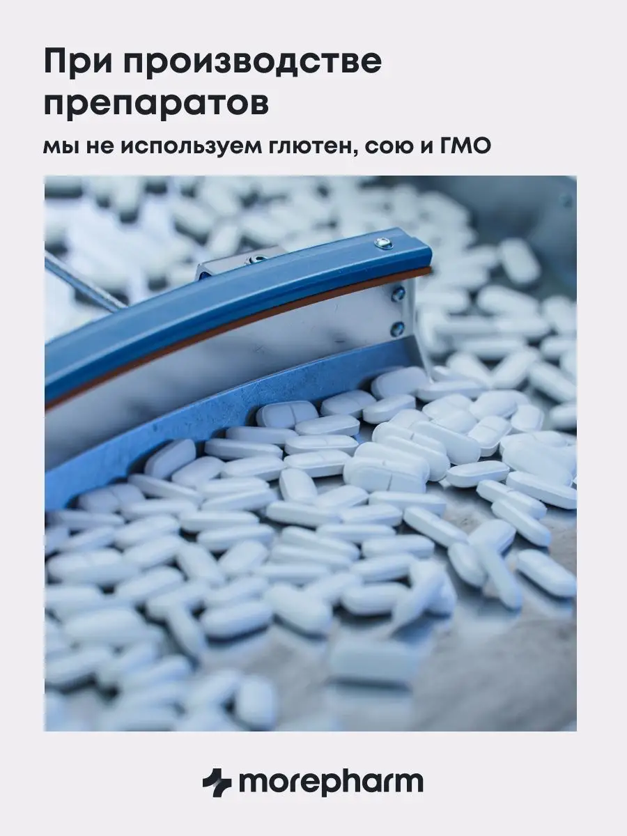 Витамин Д3 2000 МЕ 60 капсул (vitamin d3, витамин д) morepharm 140748313  купить за 426 ₽ в интернет-магазине Wildberries