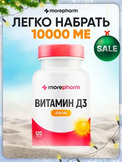 витамин д3 2000 (холекальциферол) 120 капсул morepharm 140748313 купить за 535 ₽ в интернет-магазине Wildberries