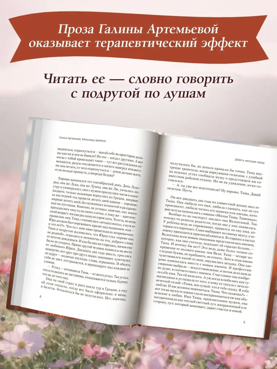 Мельницы времени : Современная проза Издательство Феникс 140750213 купить  за 297 ₽ в интернет-магазине Wildberries