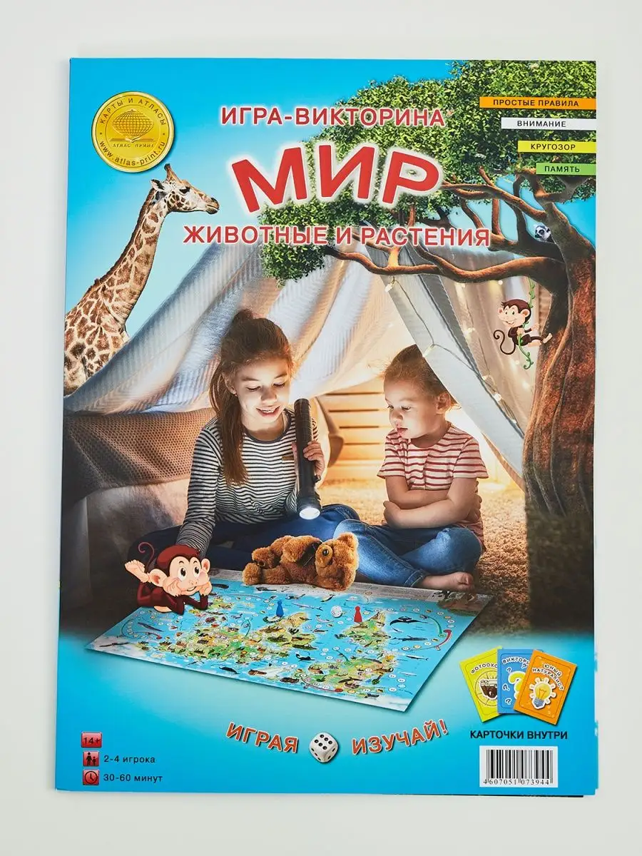 игру мир для двоих (92) фото