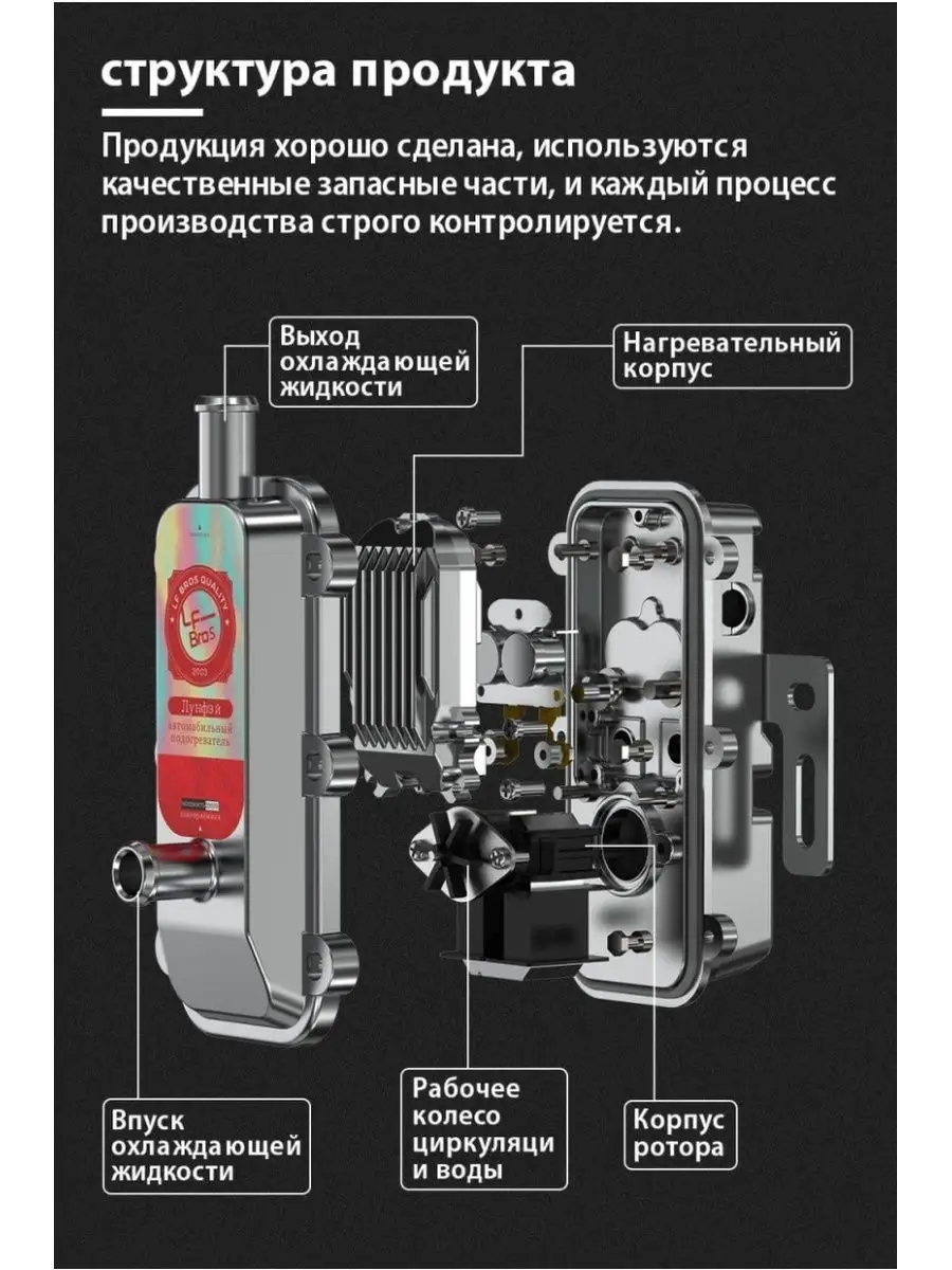 Предпусковые подогреватели двигателя российского производства