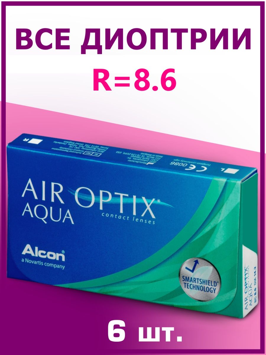 Alcon air optix aqua 6 шт