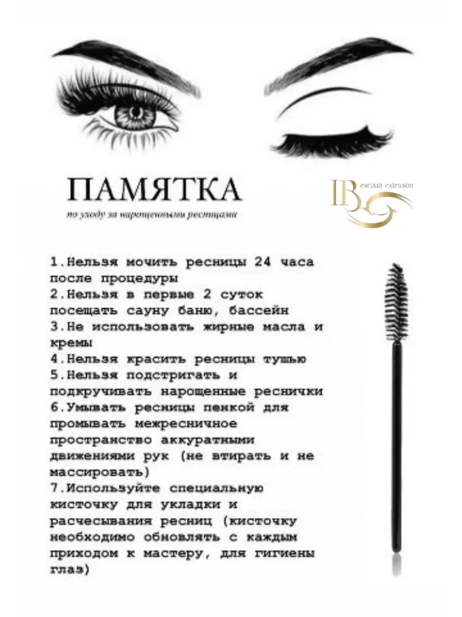 Ресницы для наращивания i-beauty 140751896 купить за 592 ₽ в  интернет-магазине Wildberries